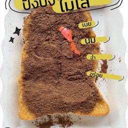 ไมโล กลม