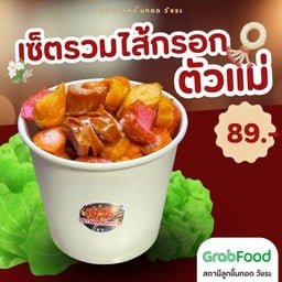 รวมไส้กรอกตัวแม่!!!