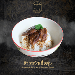 ข้าวหน้าเนื้อตุ๋น - Steamed Rice with Braised Beef