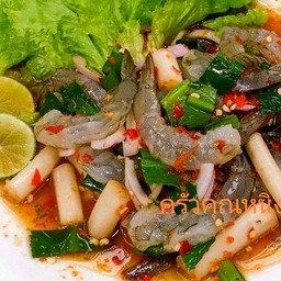 ยำกุ้งสด