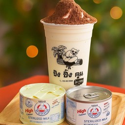 นมหมีปั่นไมโลภูเขาไฟ