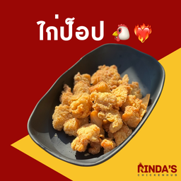 ไก่ป๊อป