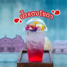 แดงโซดา