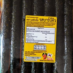 สาหร่าย(รสบาร์บีคิว)