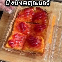 แยมสตอเบอรี่ กลม
