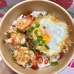 ข้าวกุ้งคั่วพริกเกลือ