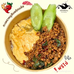 ข้าวกระเพราหมูสับไข่เจียว