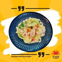 ข้าวผัดแขนงปลาเค็ม