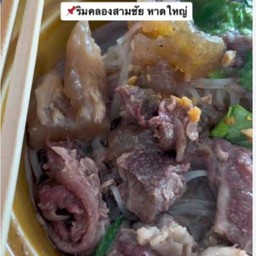 เกาเหลารวม