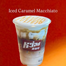 คาราเมล มัคคิอาโต้
