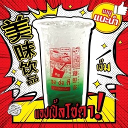 แอปเปิ้ลโซดา