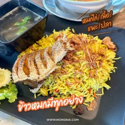 ข้าวหมกปลาพิเศษข้าว