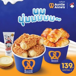 มะลิโทสต์ เพรทเซล + มินิ เพรทเซล ด็อกส์ พิเศษ 139.- (ปกติ 164.-)