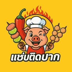 หม่าล่าอารมณ์ดี ครัวในบ้าน