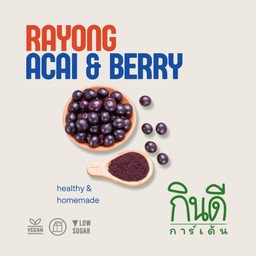 อาซาอิ + เบอร์รี่ กินดีการ์เด้น