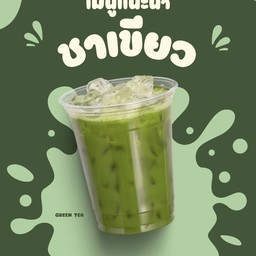 หมี่ขยุ้ม & YUMYUM
