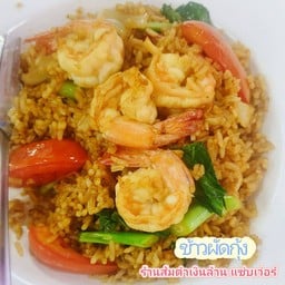 ร้านส้มตำเงินล้านแซ่บเว่อร์ คลองจั่น