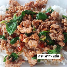 กะเพราหมูสับ