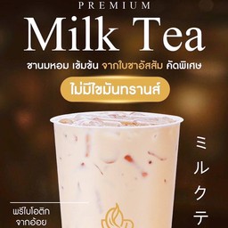 ชานมไข่มุก