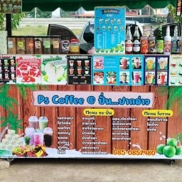 กาแฟเตี่ยปั่นปากอ่าว