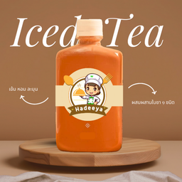 ชามาเลย์ ชุด 3 ขวด