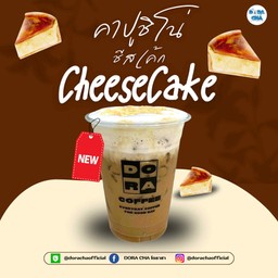 คาปูชิโน่ชีสเค้ก