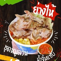 MaGrill หมูกระทะ ย่างไห้ - ข้างคอนโดเสนาคิทท์ -