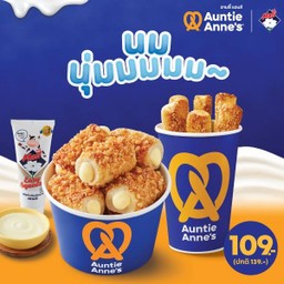 มะลิโทสต์ เพรทเซล + อัลมอนด์ สติกซ์ พิเศษ 109.- (ปกติ 139.-)