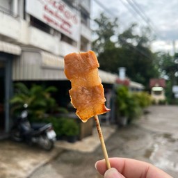 หมูปิ้งโบราณ (เล็ก)
