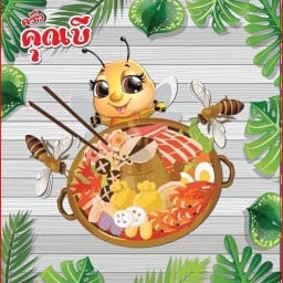 ก๋วยเตี๋ยวไก่มะระ ครัวคุณบี