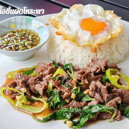 ผัดโหระพา ราดข้าว ( กรุณาเลือกประเภทเนื้อสัตว์ )