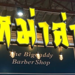 หม่าล่าใกล้ฉัน สายล่าง