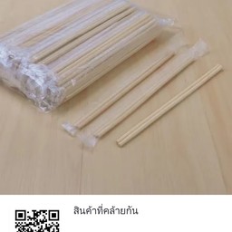 ตะเกียบ