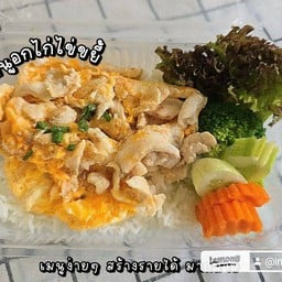ข้าวอกไก่ ไข่ขยี้