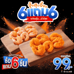 Domino's Pizza Sriracha
