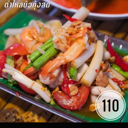 เจ้ผึ้ง ส้มตำยำแซ่บ