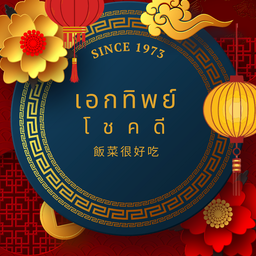 ข้าวสวย