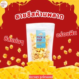 รสเชดด้า ชีส