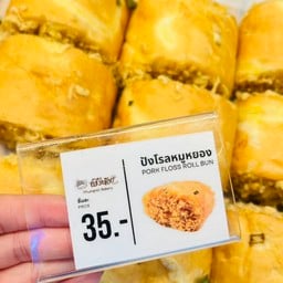ปังโรลหมูหยองหยิบชิ้น