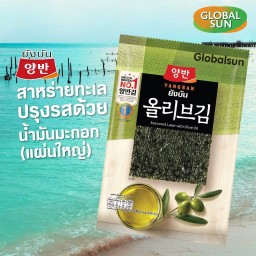 สาหร่าย(น้ำมันมะกอก)(15 กรัม)