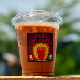 ชาเย็น ชาวไซย่า