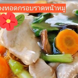 ราดหน้า