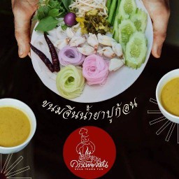 ครัวเพียงฝัน