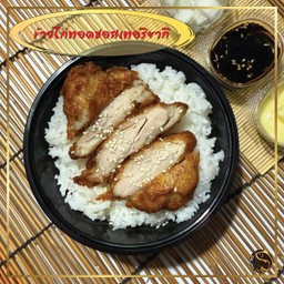 ข้าวไก่ทอดซอสเทอริยากิ