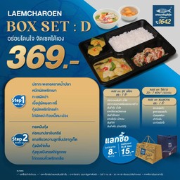 Box Set : D 369.-