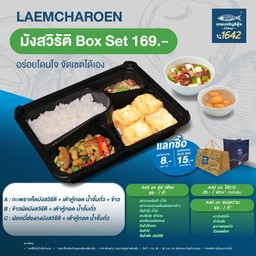 Box Set มังสวิรัติ : 169.-