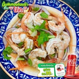 [อร่อยซ่ากับโค้ก]