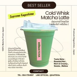 RINMATCHA ( รินมัทฉะ )