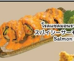 SALMON SPICY ROLL
