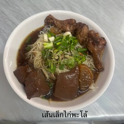 เส้นเล็กไก่พะโล้